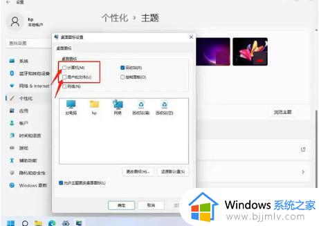 win11怎么添加我的电脑到桌面_win11怎么把我的电脑放桌面