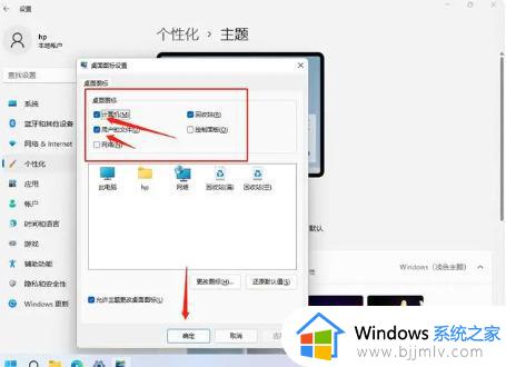 win11怎么添加我的电脑到桌面_win11怎么把我的电脑放桌面