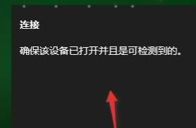 win11怎么投屏电视_win11的投屏功能在哪打开