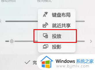 win11怎么投屏电视_win11的投屏功能在哪打开