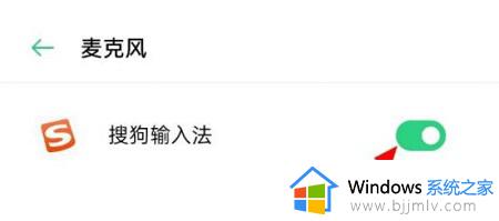 搜狗输入法定制版正在录音怎么关OPPO手机_opp搜狗输入法定制版正在录音怎么取消