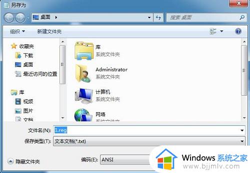 win7无法使用cmd提示“命令提示符已被系统管理员停用”如何解决