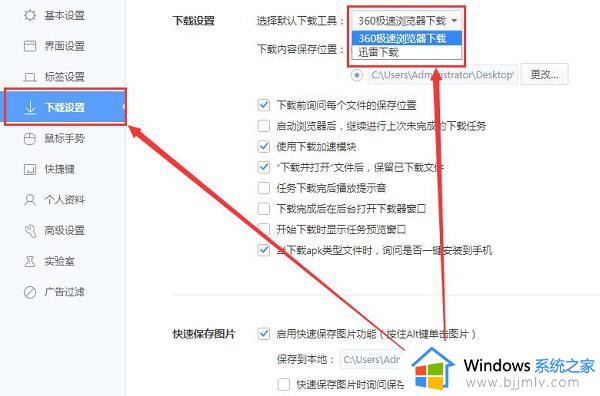 迅雷接管浏览器下载如何关闭_迅雷接管浏览器下的取消步骤