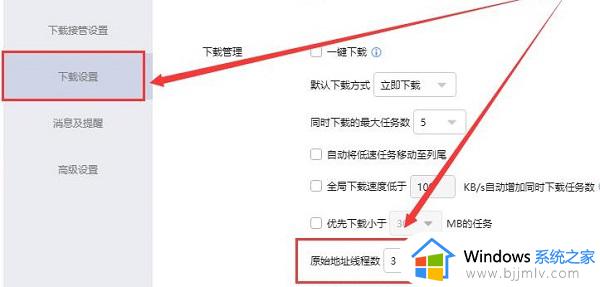 迅雷下载断网启动断网怎么回事_迅雷下载或启动老是断网如何解决