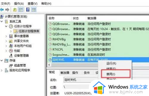 取消定时关机命令的步骤_定时关机命令如何取消