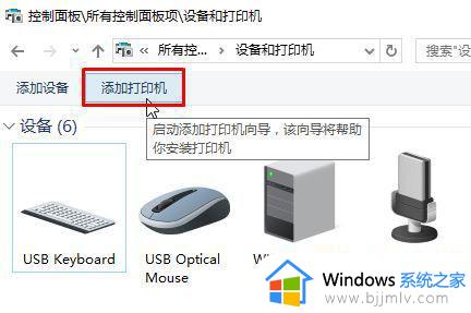 Microsoft Office Document Image Writer打印机怎么添加