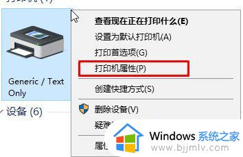 Microsoft Office Document Image Writer打印机怎么添加