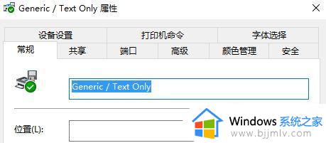 Microsoft Office Document Image Writer打印机怎么添加