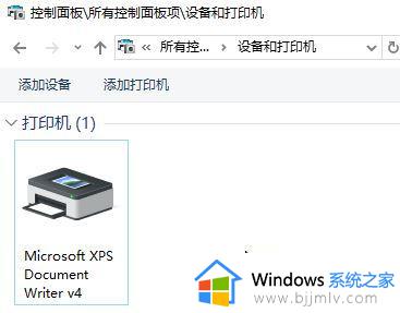 Microsoft Office Document Image Writer打印机怎么添加