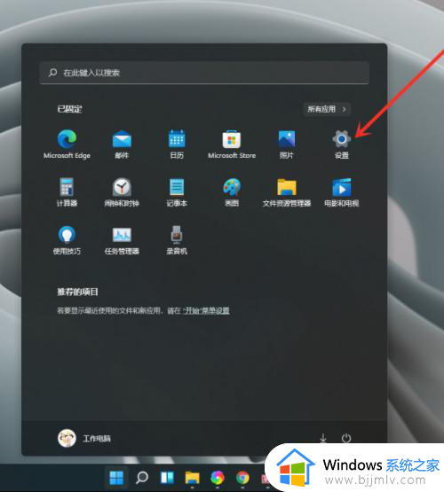 win11怎么锁定英文输入法 win11锁定英文输入法方法