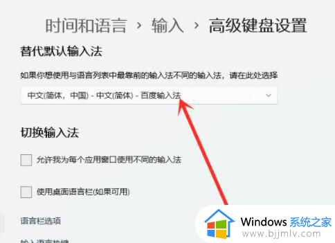 win11怎么锁定英文输入法_win11锁定英文输入法方法