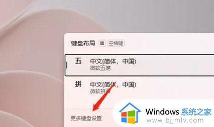 win11怎么添加搜狗输入法 win11添加搜狗输入法键盘在哪