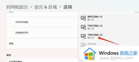 win11怎么添加搜狗输入法_win11添加搜狗输入法键盘在哪