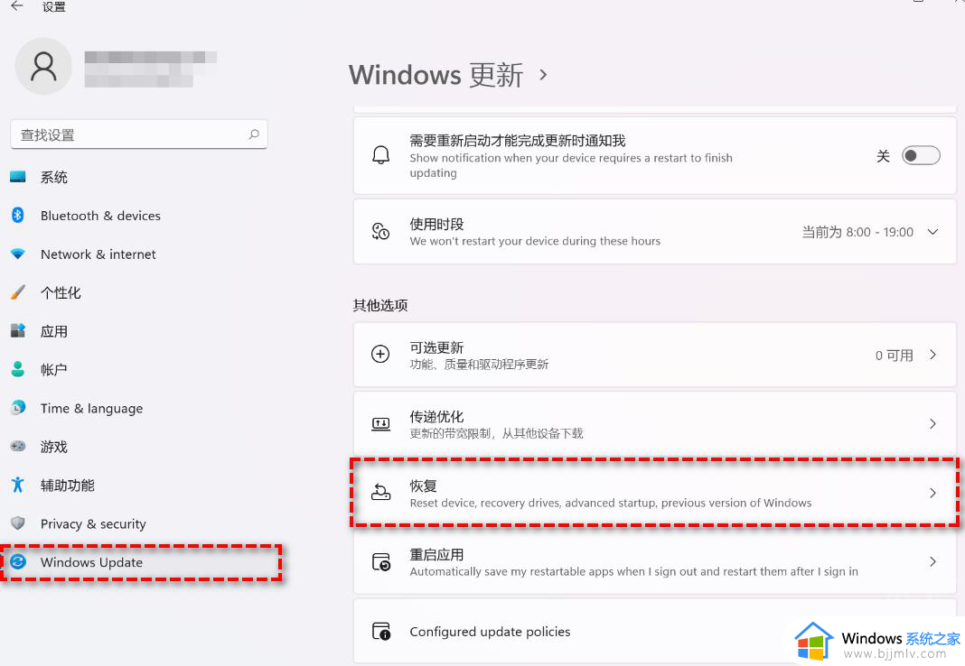 win11怎么退回10 window11如何降级window10