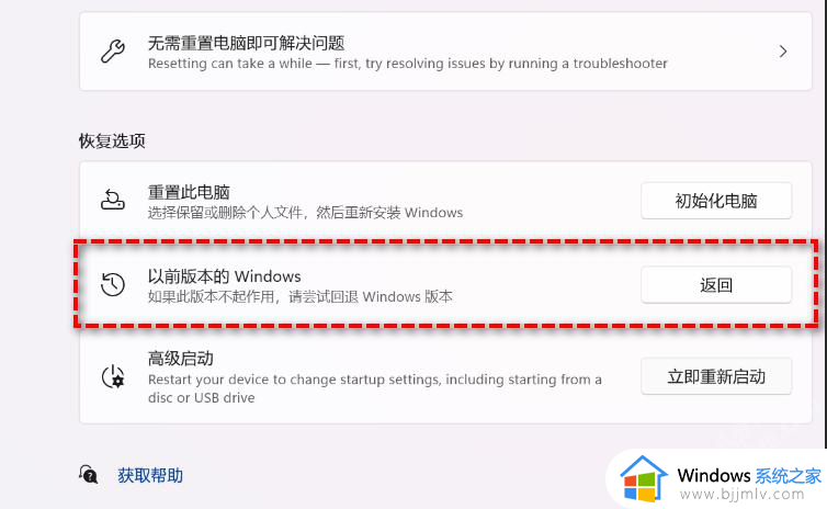 win11怎么退回10_window11如何降级window10