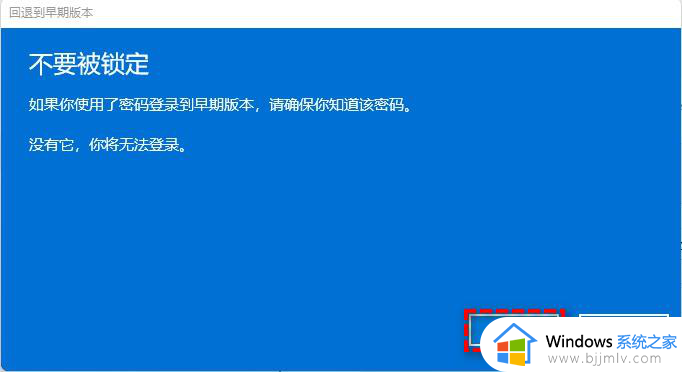 win11怎么退回10_window11如何降级window10