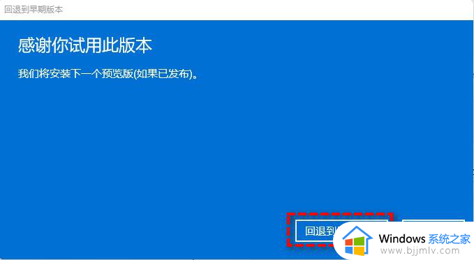 win11怎么退回10_window11如何降级window10