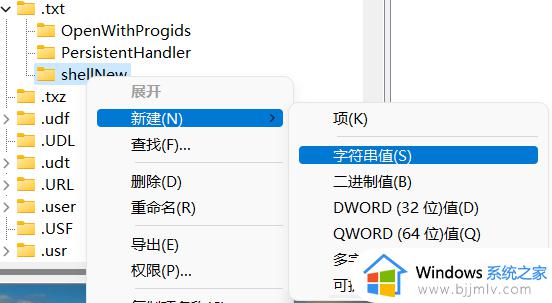 win11怎么新建txt_win11新建txt文档方法