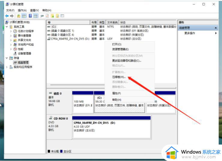 win11怎么重新分配磁盘空间_windows11重新分配磁盘空间方法