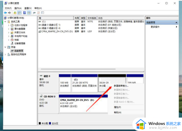 win11怎么重新分配磁盘空间_windows11重新分配磁盘空间方法