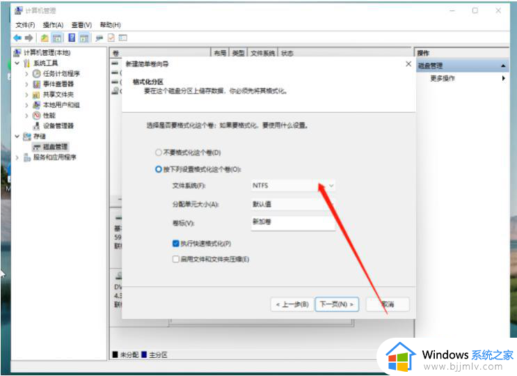 win11怎么重新分配磁盘空间_windows11重新分配磁盘空间方法