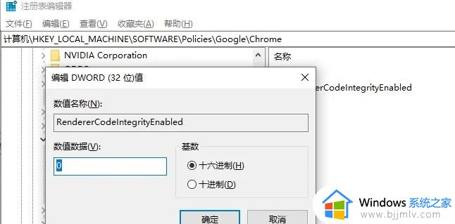 谷歌浏览器崩溃提示错误代码STATUS_INVALID_IMAGE_HASH如何解决