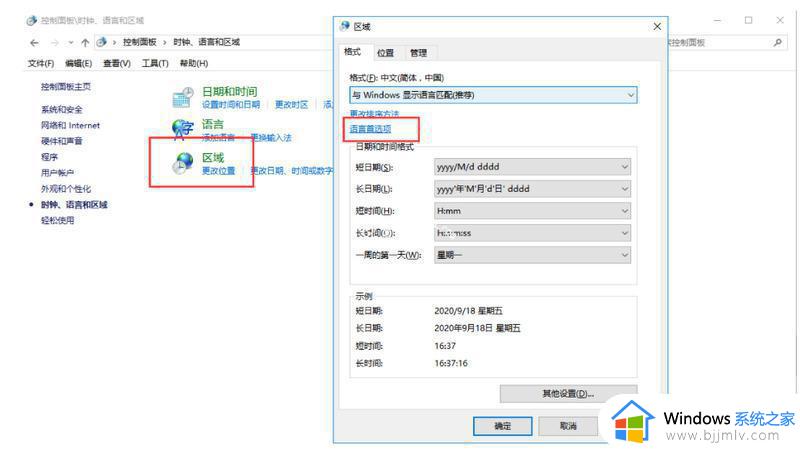 win10自带输入法不见了怎么办_win10自带的输入法没了怎么修复