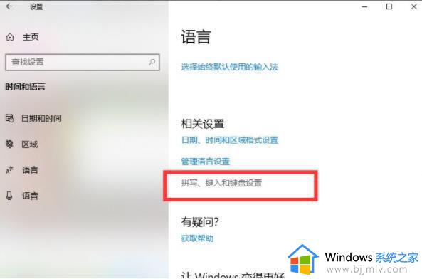 win10自带输入法不见了怎么办_win10自带的输入法没了怎么修复