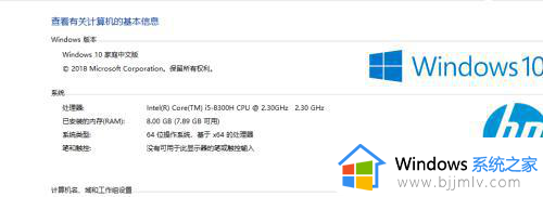 win108g内存只有4g可用怎么办_win108g内存条显示4g可用如何处理