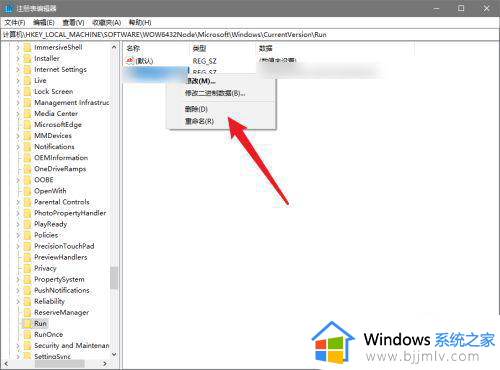 win10注册表启动项怎么删除_win10删除注册表启动项方法