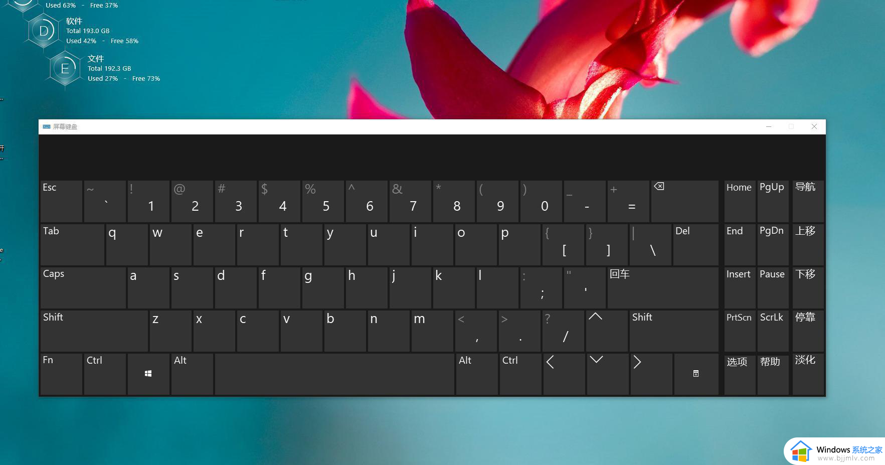 win10桌面键盘怎么打开_windows10怎么打开桌面键盘