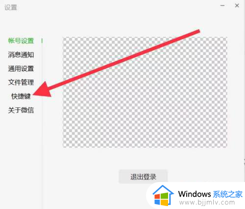 win10alt+a截图怎么取消_win10如何关闭alt+a截图