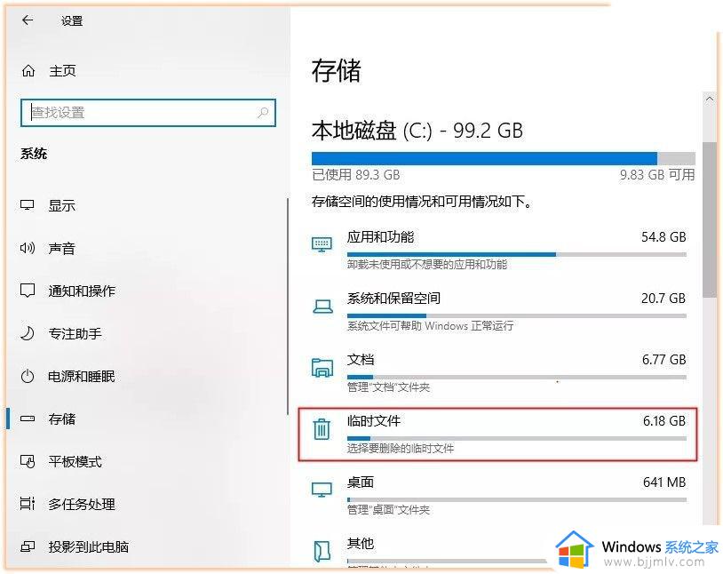 win10c盘清理软件如何操作_win10c盘怎么清理软件