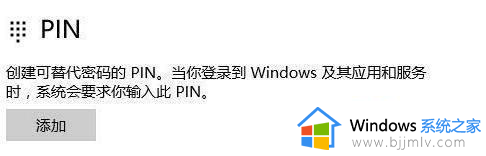 win10pin码不可用进不了系统如何处理_win10pin码不可用卡在登录界面怎么解决