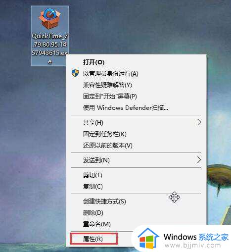 win10quicktime安装不了怎么办_win10quicktime安装失败怎么解决