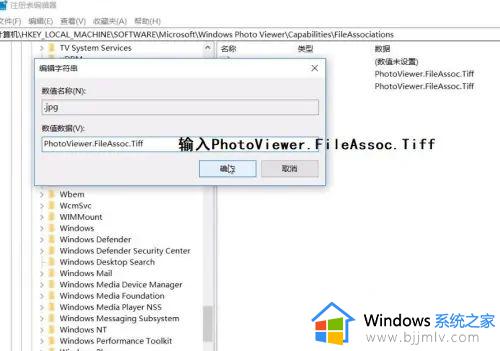 win10windows图片查看器怎么打开_win10windows图片查看器在哪