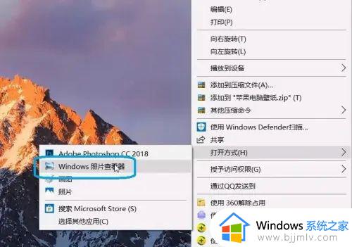 win10windows图片查看器怎么打开_win10windows图片查看器在哪