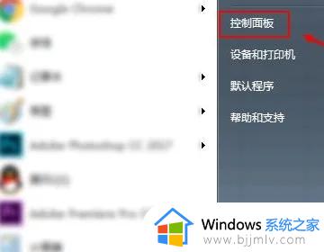 windows电脑锁屏时间怎么设置 如何设置windows锁屏时间