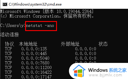 windows查看端口号被占用怎么办_windows查看端口是否占用如何处理