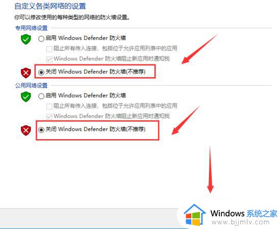 windowsdefender防火墙怎么关闭_windows defender防火墙关闭设置方法