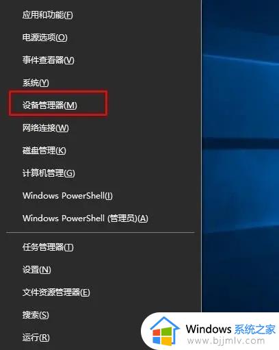 电脑找不到windows hello指纹的指纹识别器修复方法