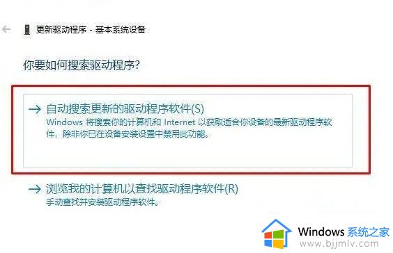 电脑找不到windows hello指纹的指纹识别器修复方法