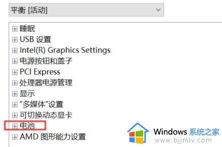 win11电池插着电源不充电怎么办_win11电池电源接通但不充电修复方案