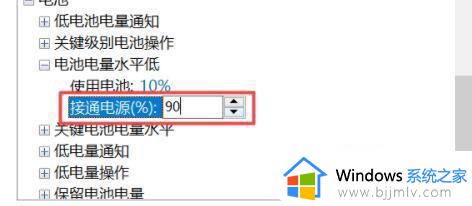 win11电池插着电源不充电怎么办_win11电池电源接通但不充电修复方案