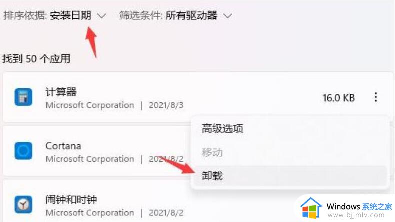 win11点桌面图标没反应怎么办_win11点击桌面图标无反应解决方法