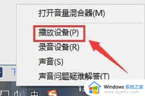 win10麦克风声音太小怎么办 win10麦克风音量小解决办法