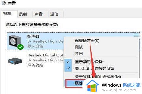 win10麦克风声音太小怎么办_win10麦克风音量小解决办法