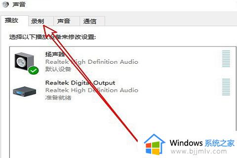 win10麦克风声音太小怎么办_win10麦克风音量小解决办法