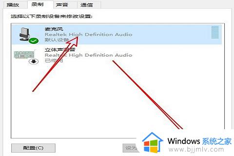 win10麦克风声音太小怎么办_win10麦克风音量小解决办法