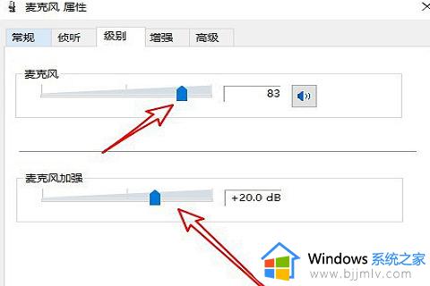 win10麦克风声音太小怎么办_win10麦克风音量小解决办法